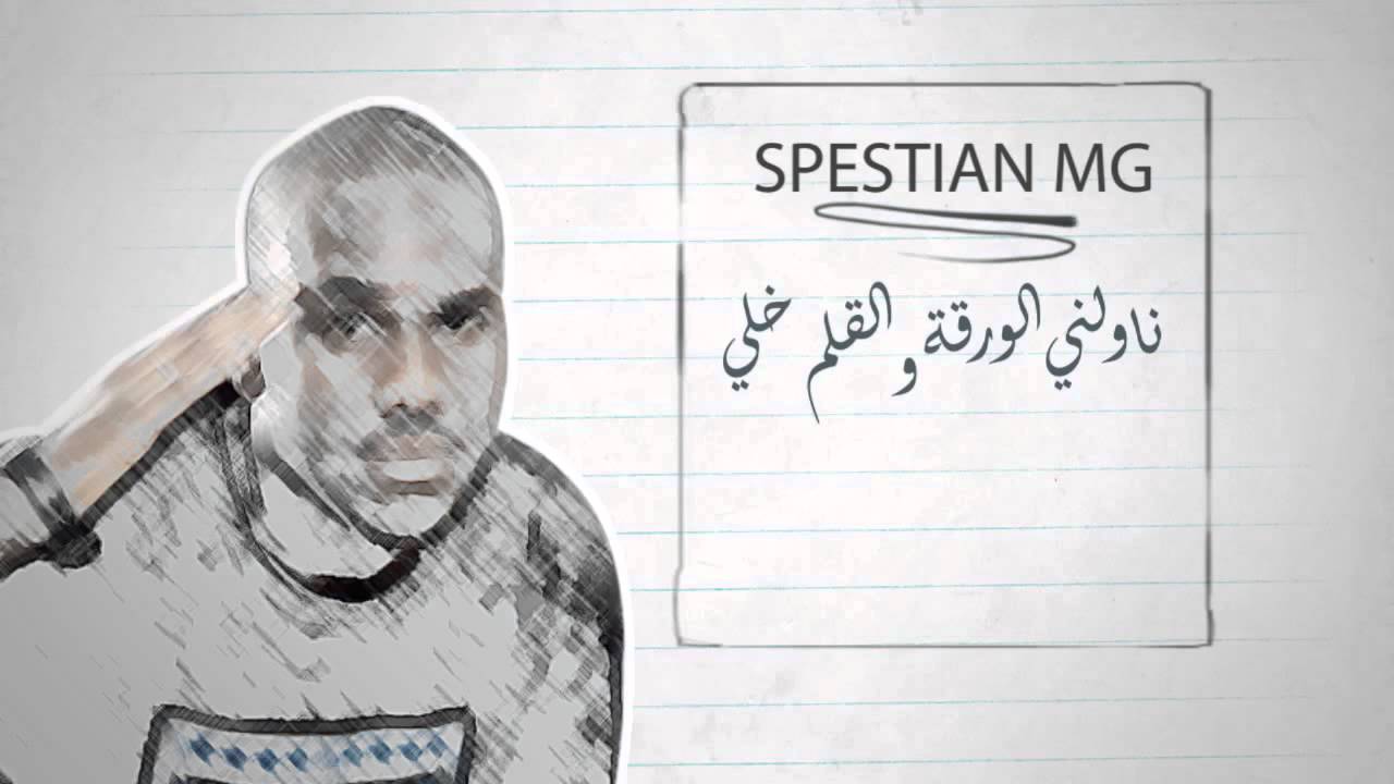 LIL JOE ft Spestian _ Power Of The Music