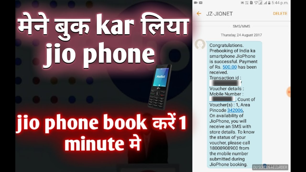 जिओ phone - how to pre book jio mobile using my jio app | confirm booking