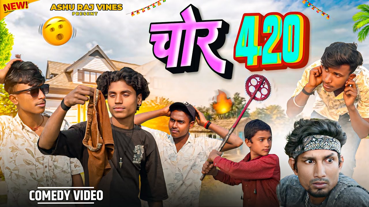 चोर 420 | Chor 420 | Full Comdey Video | Ashu Raj Vines |  