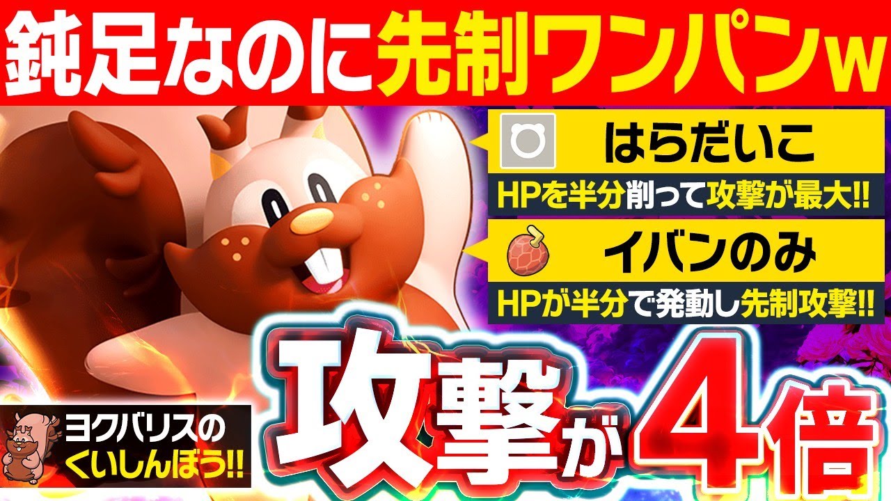 【抽選パ】はらだいこ"した後に先制でワンパンするヨクバリスのコンボがヤバすぎる #63-2【ポケモンSV/ポケモンスカーレットバイオレット】
