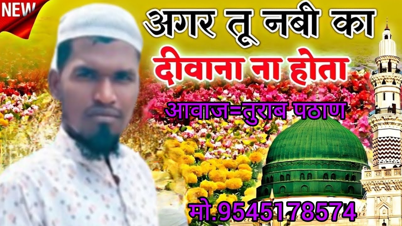 Agar tu Nabi ka Deewana Na hota//Turab Pathan new nate shrif 2025