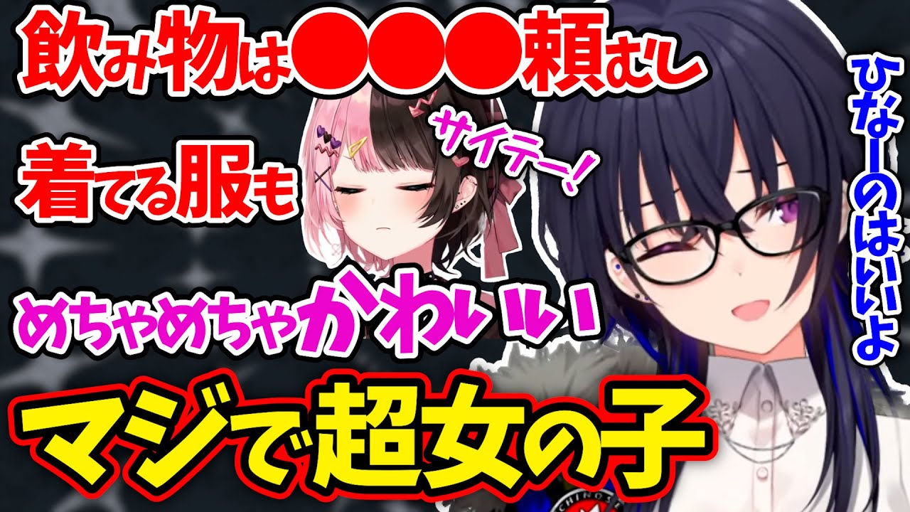 オフで会った橘ひなのがかわい過ぎてかわいいbotになってしまう一ノ瀬うるはｗｗｗ【ぶいすぽ/雑談/切り抜き】