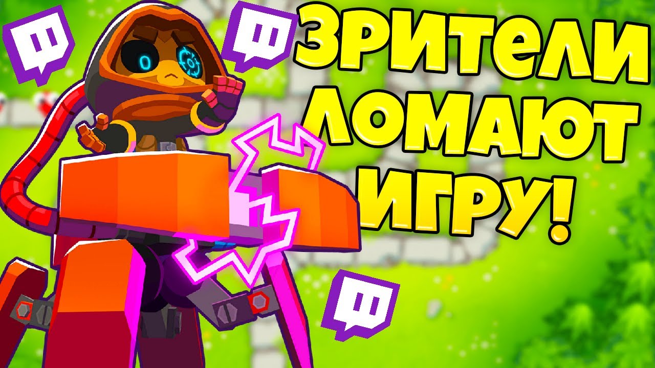 ПОДПИСЧИКИ ОБЪЯВИЛИ МНЕ ВОЙНУ В BLOONS TD 6!