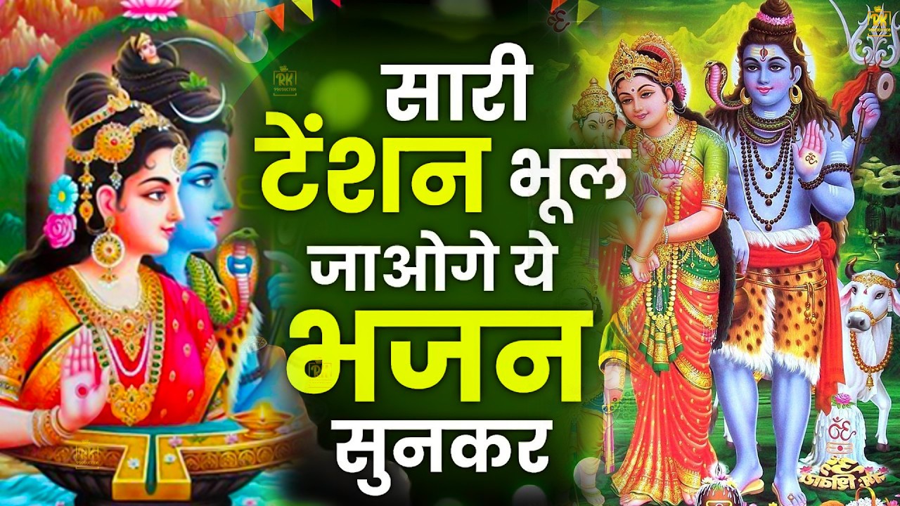 2026 Special : संपूर्ण शिव अमृतवाणी |Shiv Amritwani |Shiv Bhajan2026 #shivji #shivamritvaani#bhajan
