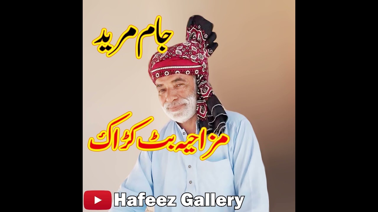 Jam Mureed funny videos try not to laugh