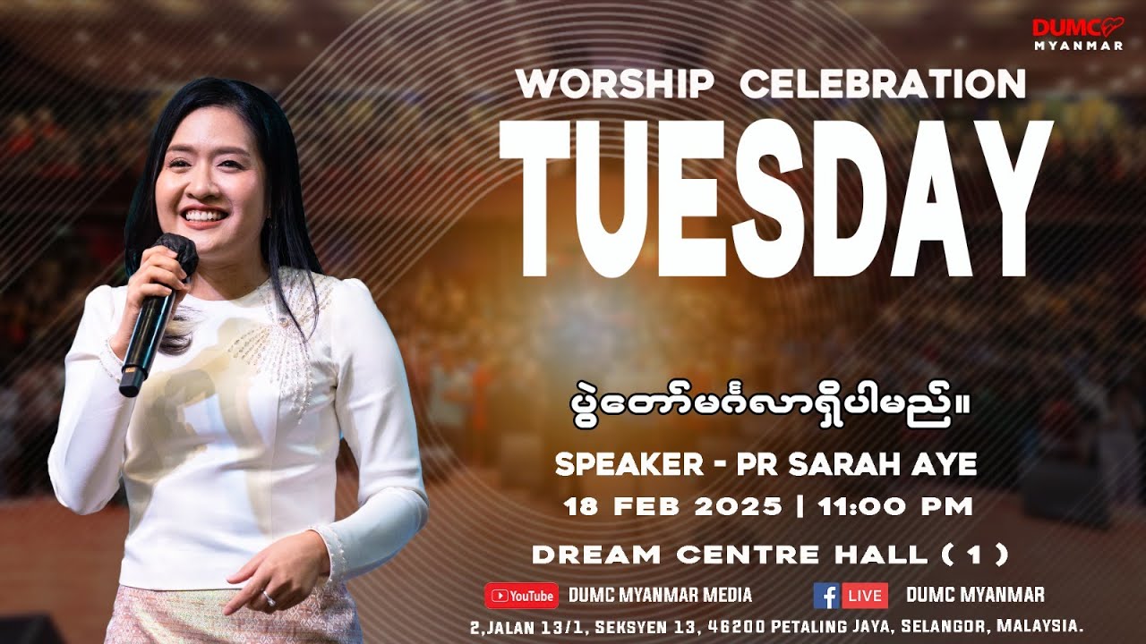 DUMC Myanmar Tuesday Night Worship Celebration(18_FEB_2025)