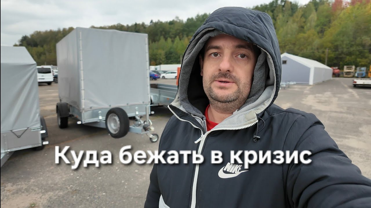 Куда бежать в кризис 