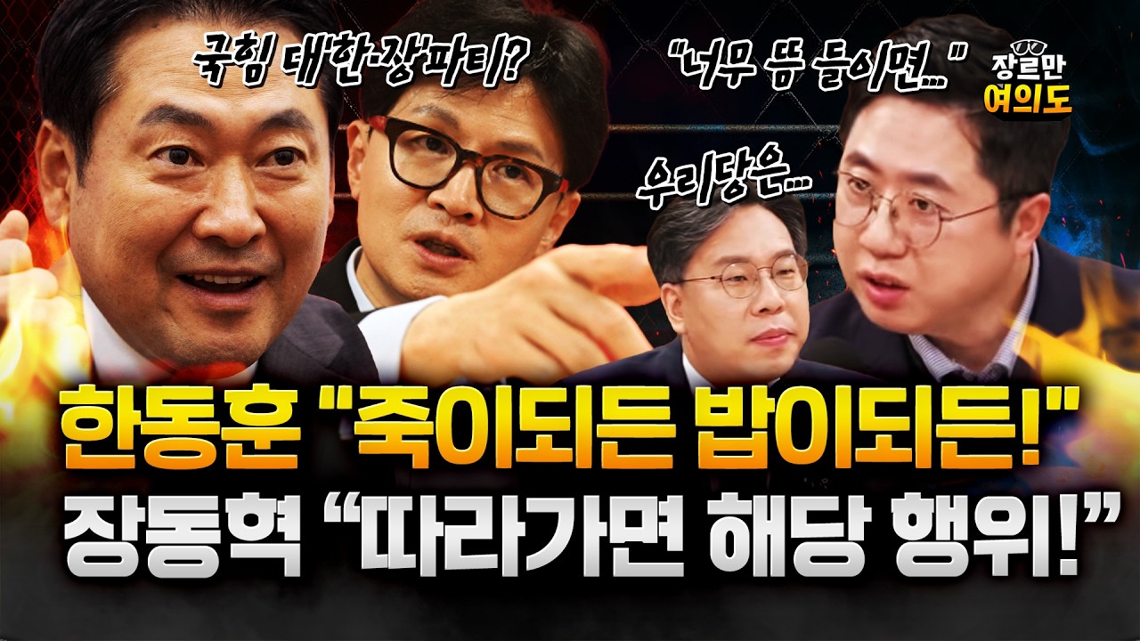 국민의힘, 스스로 사망 선고 내리다!?