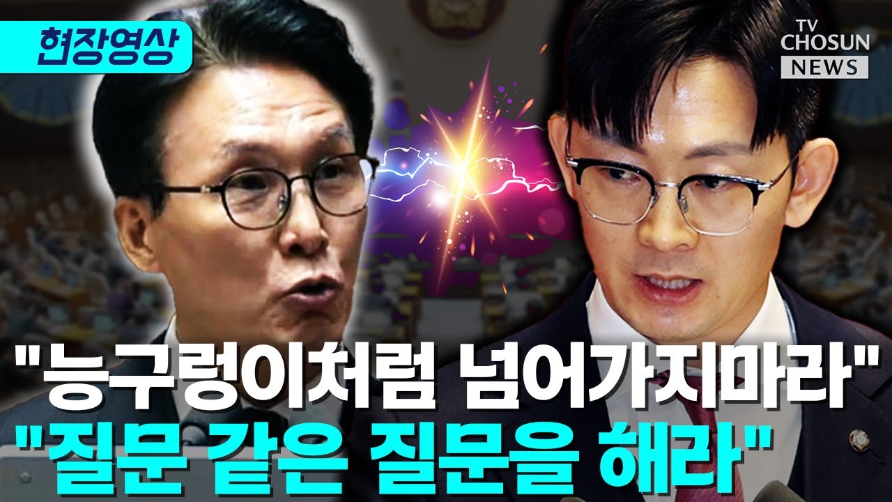 박충권 vs 김민석 대정부질문서 정면충돌 [티조Clip]