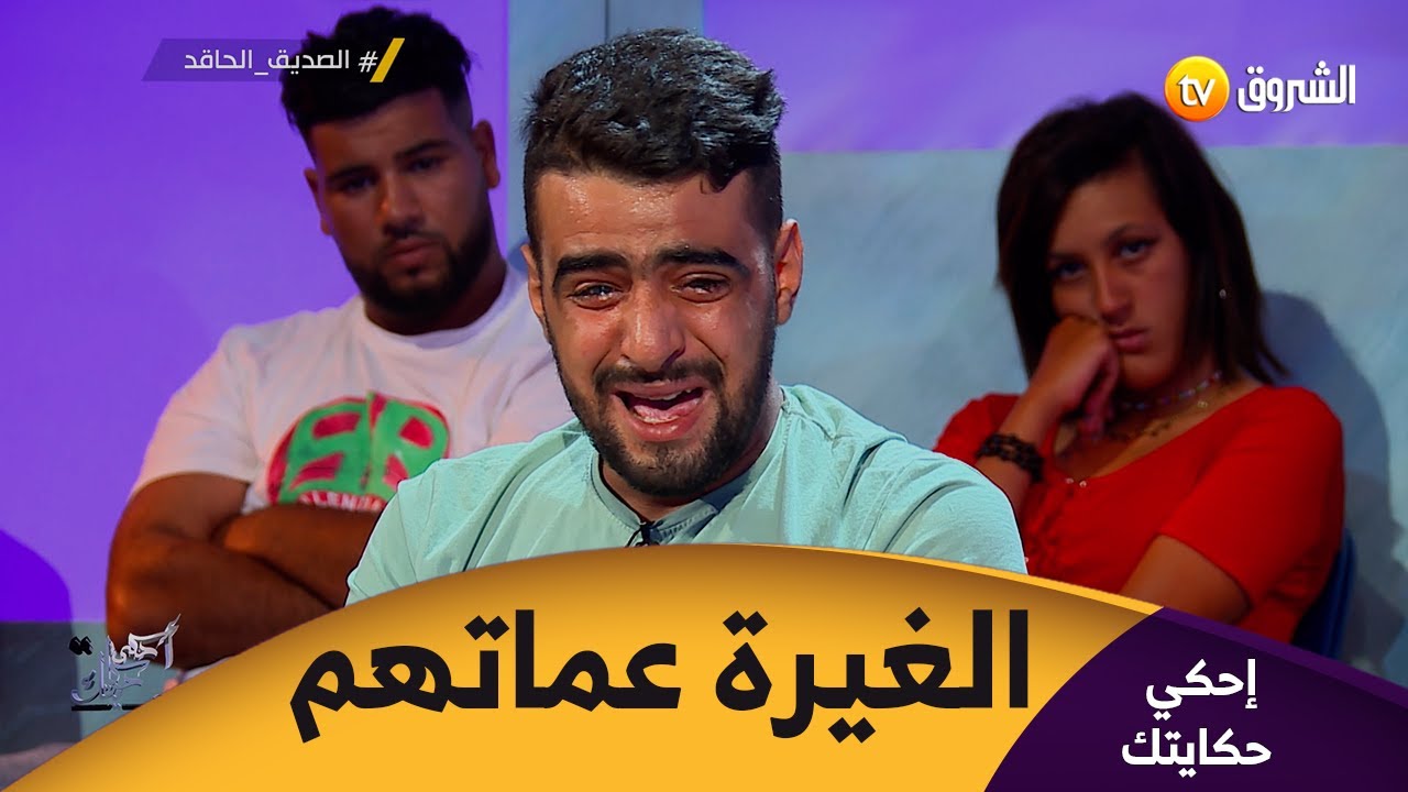 #لن_تتمالك_نفسك 😭 صهيب يبكي بحرقة .. 