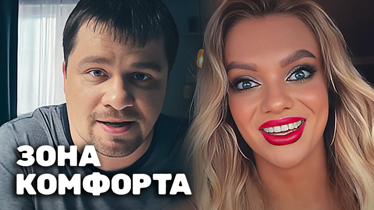 Зона комфорта: 1 сезон, 5 серия