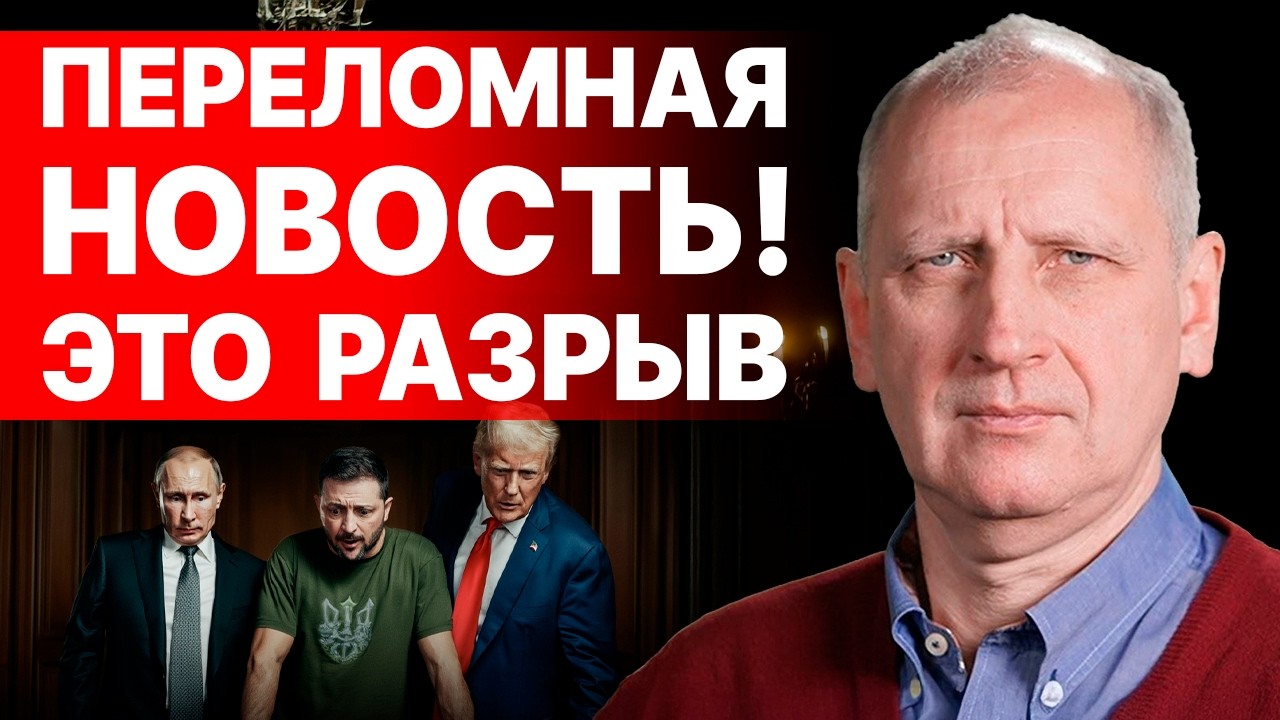 ВСЁ! ЗЕЛЕНСКИЙ 