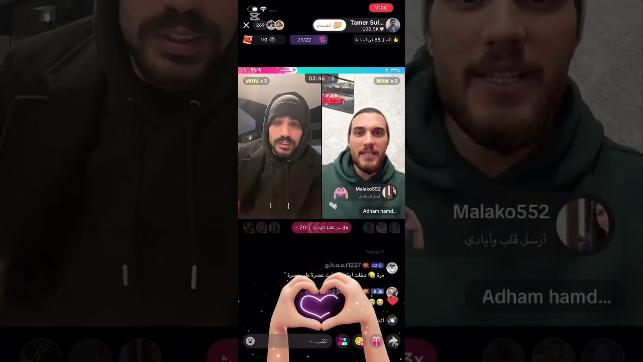 اللايف اللي الكل ينتظره 🔥 تامر وأدهم سوالف   #قسمة_ونصيب 