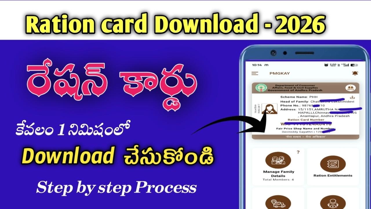 Mera 2.0 Ration Card Download 2026 | SMART CARD | Mera Ration Card Kyc BALA TECH TELUGU