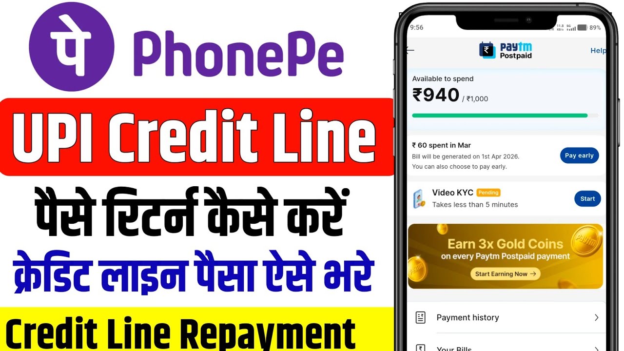 phonepe credit line on upi return kaise kare | credit line on upi return kaise kare