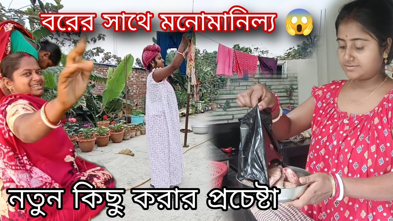 সংসারের শক্তি বউ আর সেই বউকে অবহেলা করলে এটার প্রায়শ্চিত্য তো করতেই হয় 👍