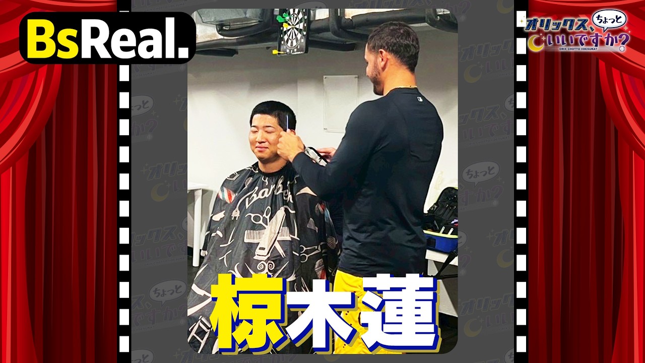 【オリックス、ちょっといいですか？】#39 BsReal 椋木蓮選手 ウインターリーグの思い出