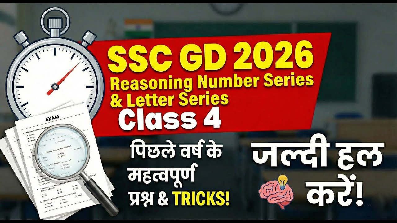 SSC GD Reasoning Class - 4 | Proven Number and Letter Series Tricks | Previous Year Questions