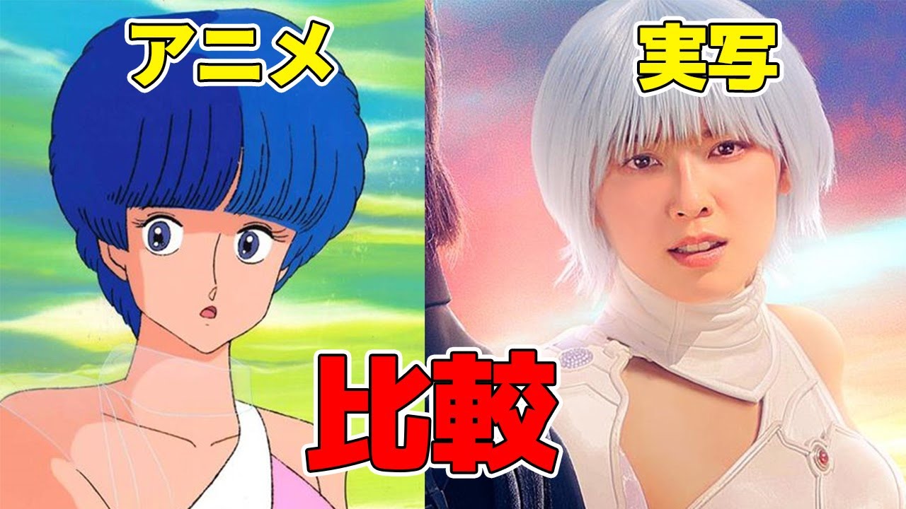 「ウイングマン」の実写ドラマの出演者の再現度をアニメと比較してみました