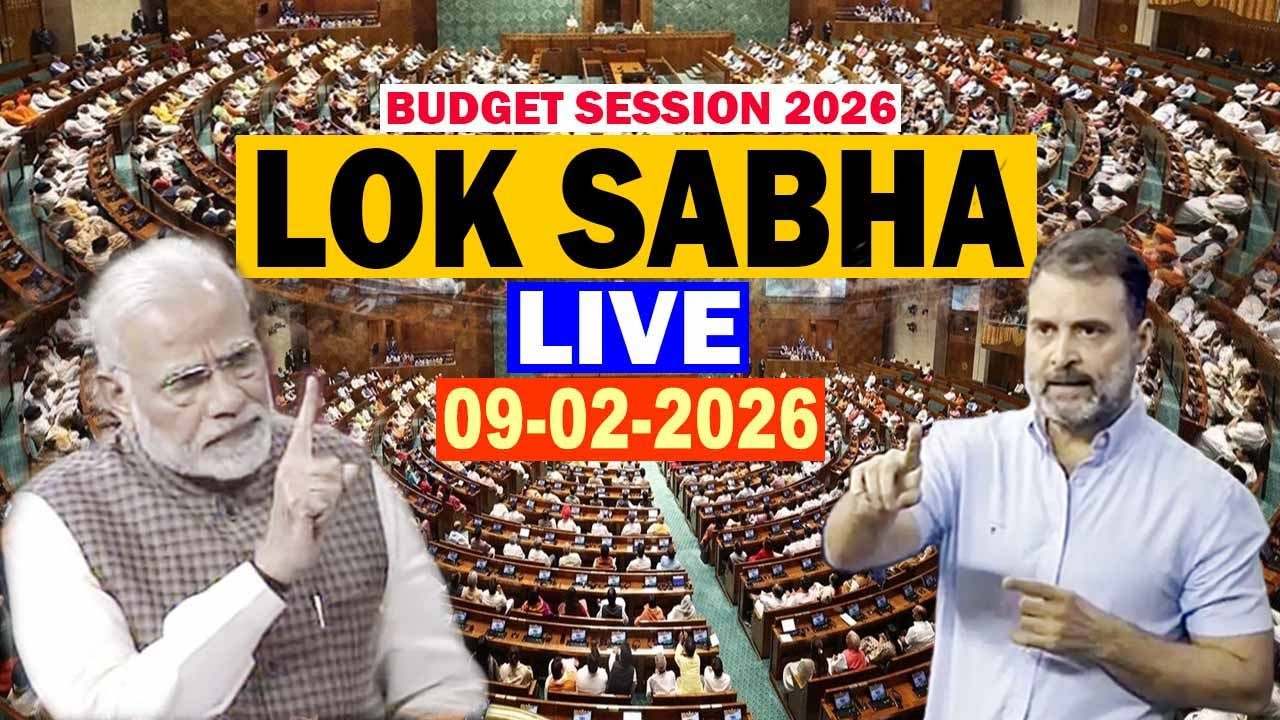LIVE LOK SABHA : Parliament Budget Session 2026 | PM Modi, Rahul Gandhi | 09-02-2026 | LS LIVE