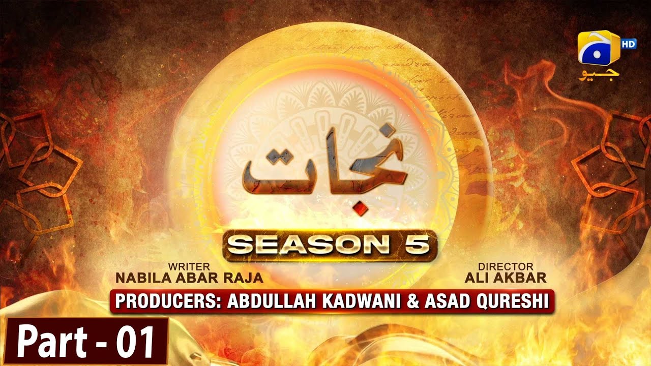 Dikhawa Season 5 - Nijat Part 1 - Hina Javed - Kamran Jilani - Beenish Chauhan - 26th March 2024
