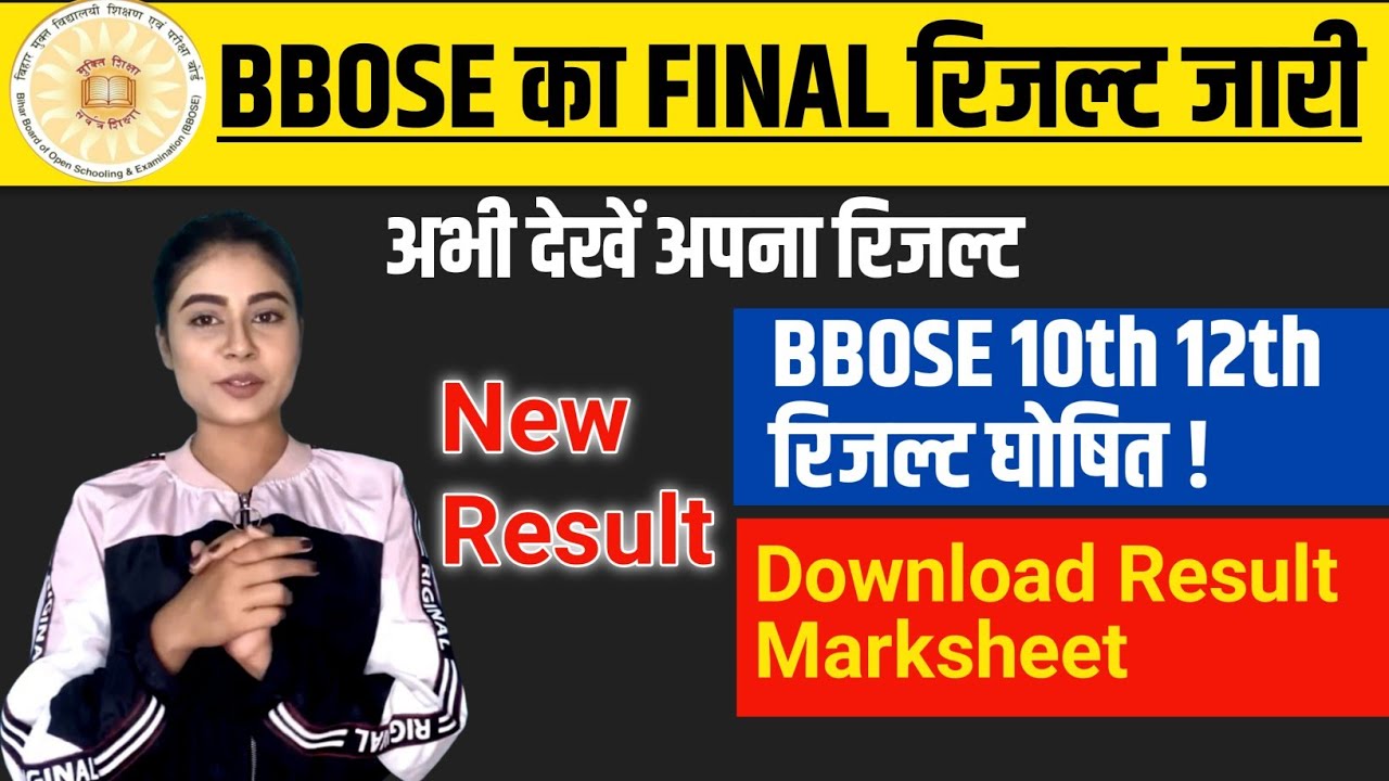 bbose result 2020 | bbose result kaise check kare | bbose Result 2020 June | bbose 10th 12th result