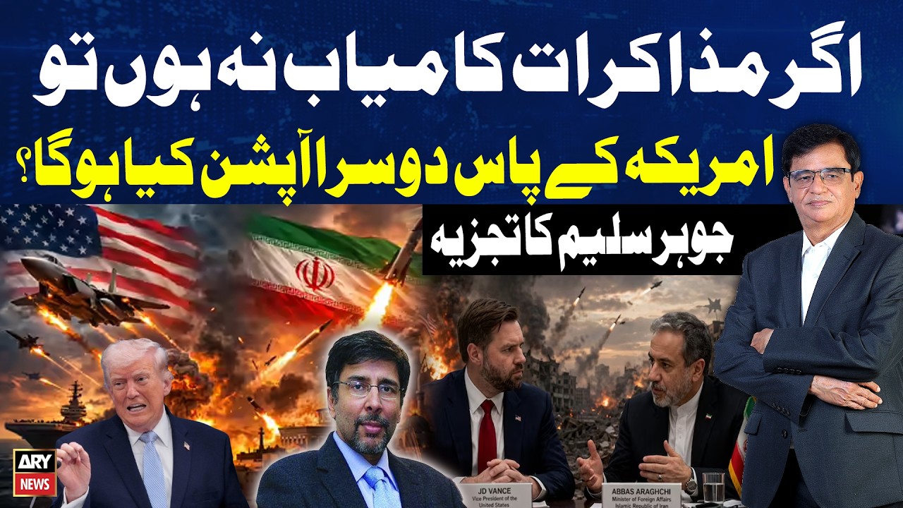 If Talks Fail, What Is the US Next Move? | Johar Saleem Analysis