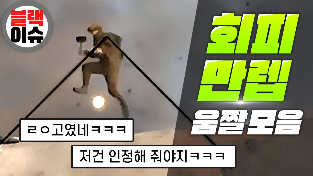 게임 고인물들의 능욕