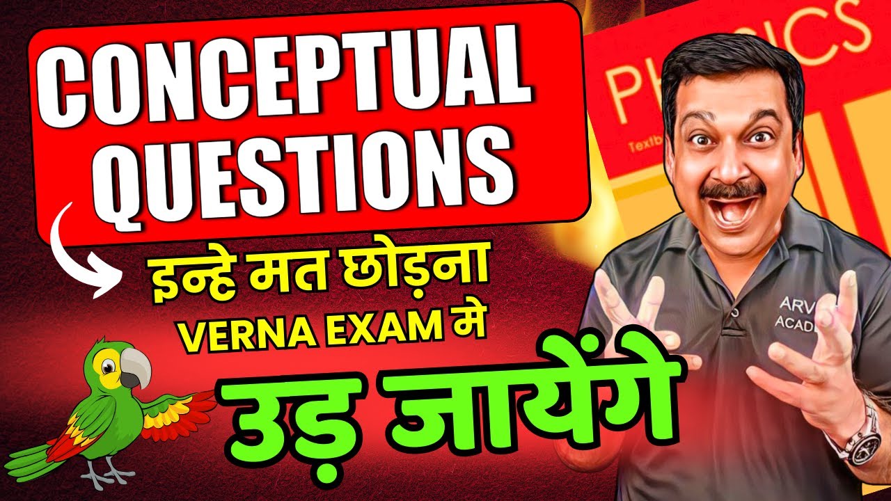CONCEPTUAL QUESTIONS 🔥 इन्हे  मत छोड़ना Verna EXAM में तोते उड़ जाएंगे 🎯 Class 12 Physics 2025