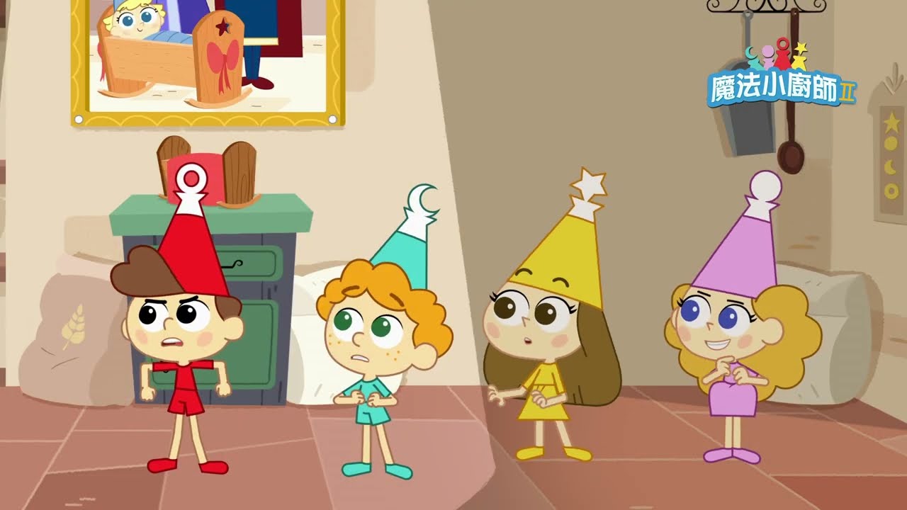 《魔法小廚師II》【客語版】EP01 #仙子的酵母