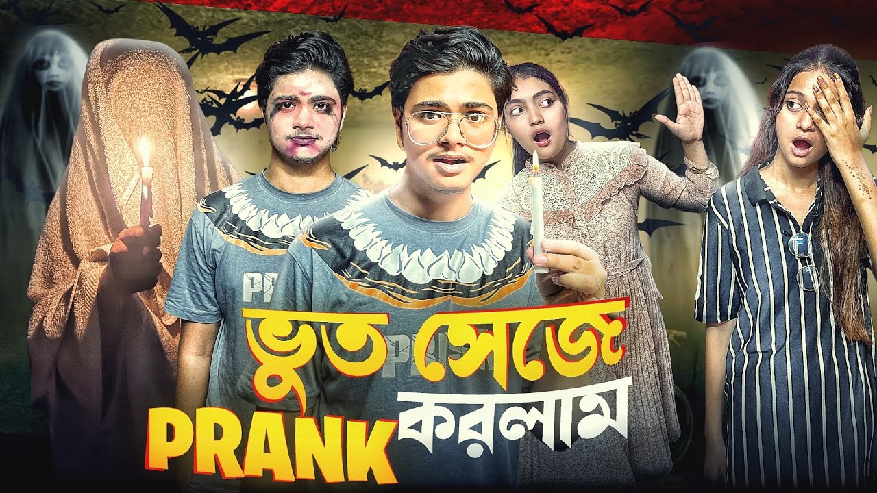 রাত ৩ টায় ভুত সেজে ভয় দেখাতে গিয়ে বিপদে পড়লাম 😰 || Ghost Prank || Shafin The Vloger Boy ||