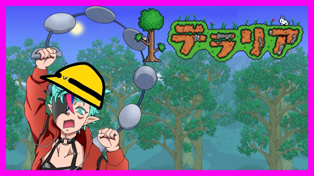 【Terraria】いつもより開始時間おくれちゃったね。じゃあ釣りしよう！