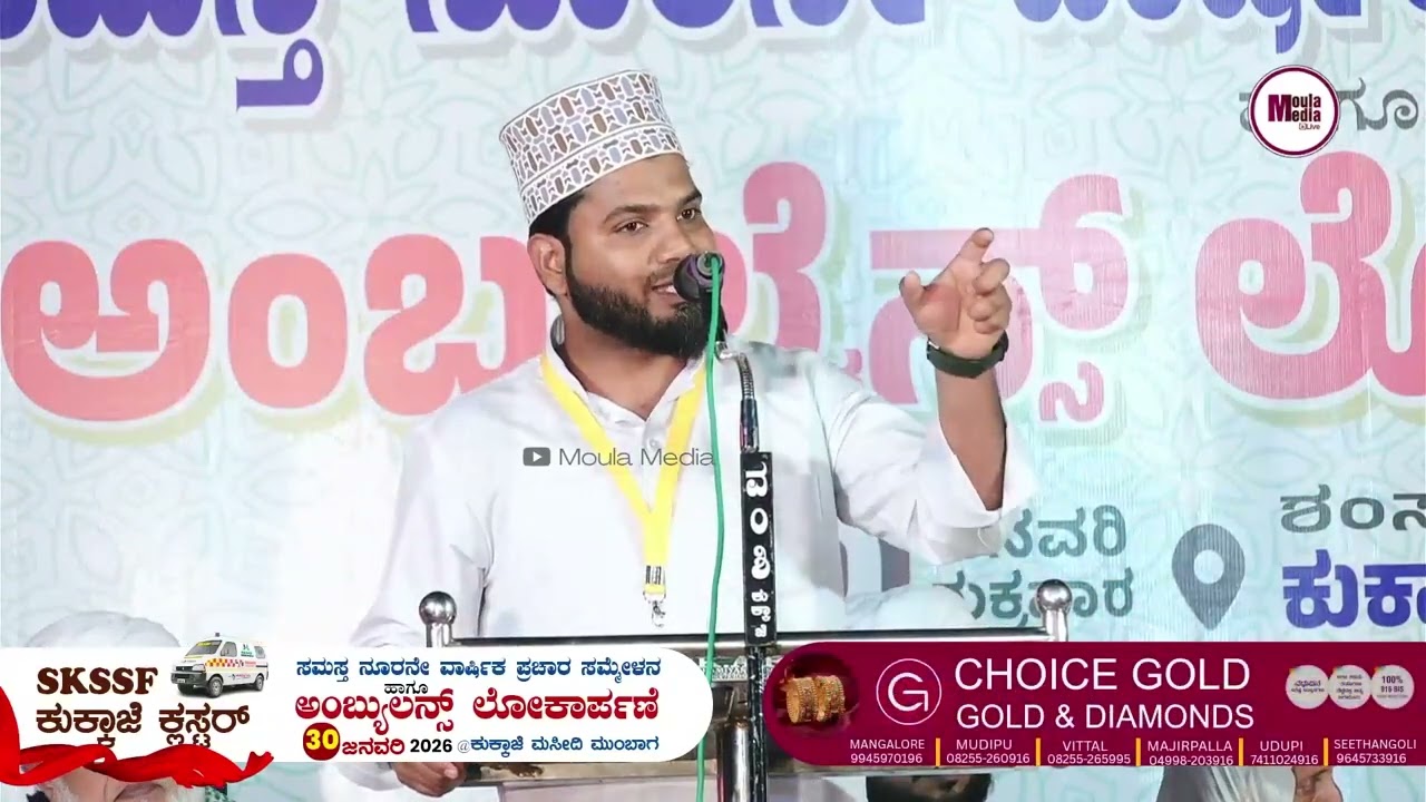 ANEES KAUSARI TOP SPEECH 100th SAMASTHA