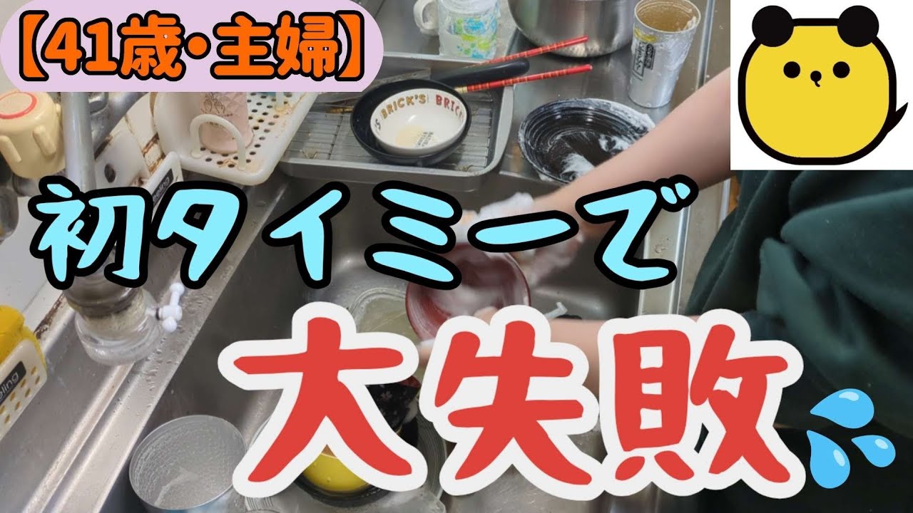 【#1タイミー日記】時給1300円✨✨介護スタッフ🧓ブランク20年😱💦