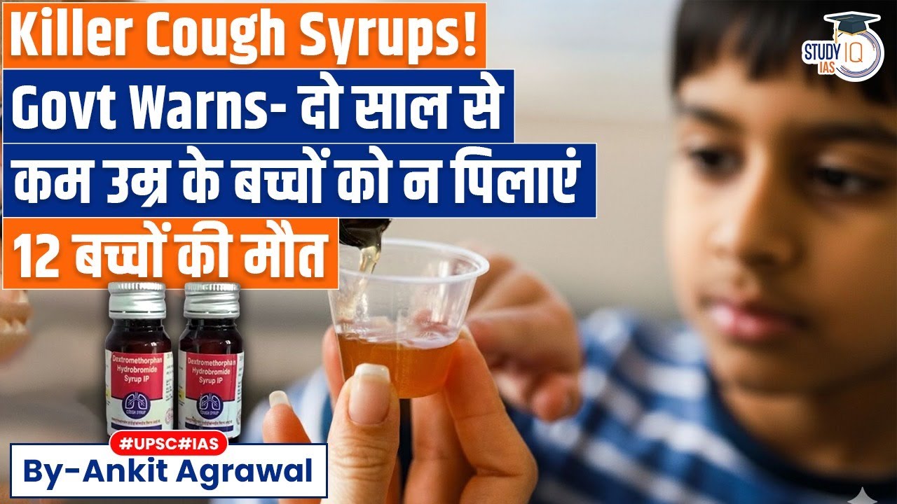12 kids death linked to cough syrup in MP, Raj; Centre issues advisory | Ankit Agrawal Study IQ