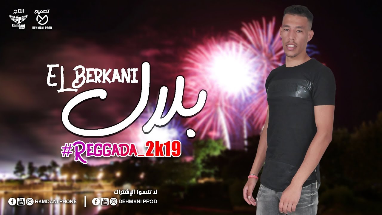 Bilal el berkani - ( Mokhtar el berkani ) Reggada 2k19 ( music exclusive )
