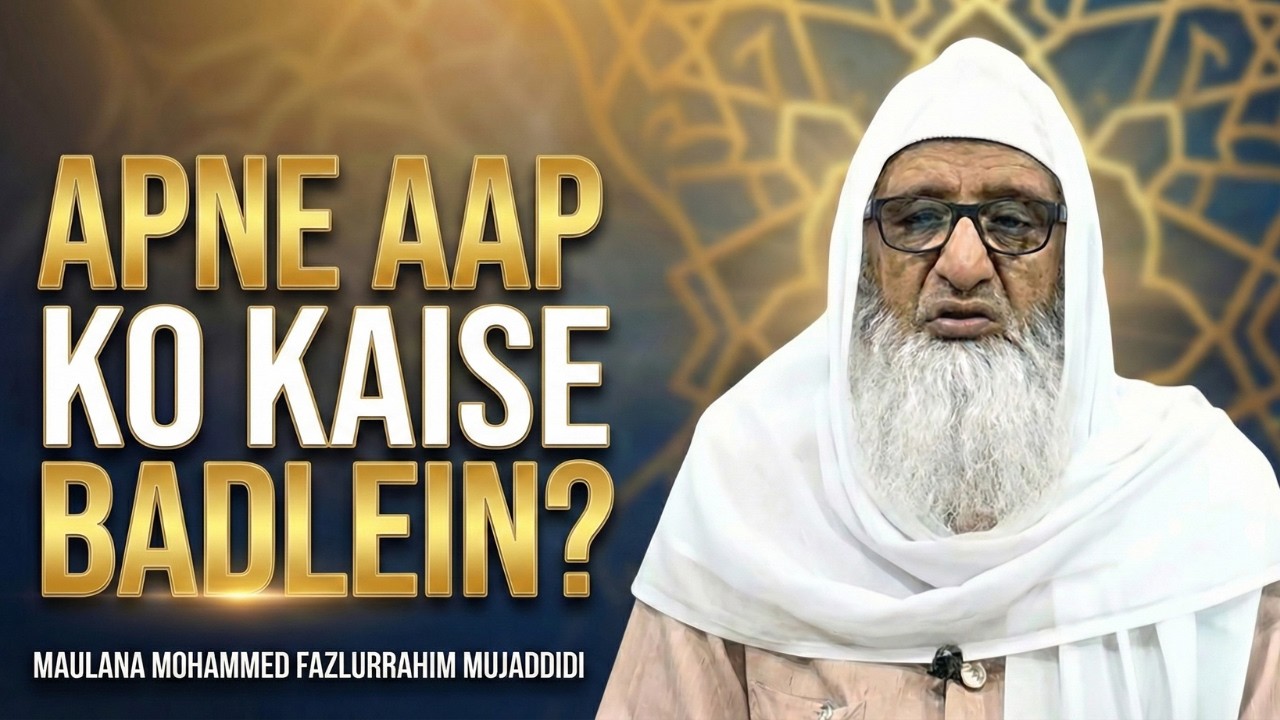 Apne Aap Ko Kaise Badlein? | Islah-e-Nafs | Maulana Mohammed Fazlurrahim Mujaddidi Bayan