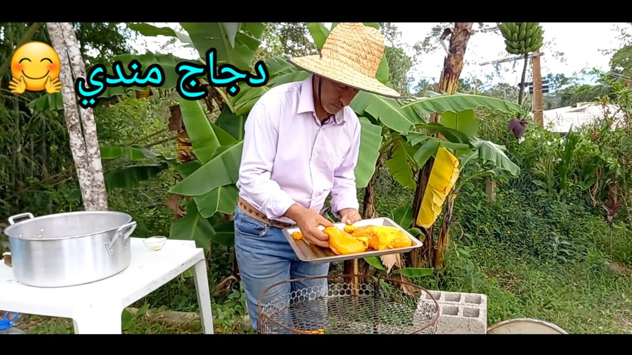 مندي دجاج 🐓 عملنا حفرة للمندي و جربناها شاهدو طريقة عملها و طريقة الطبخ 🤗