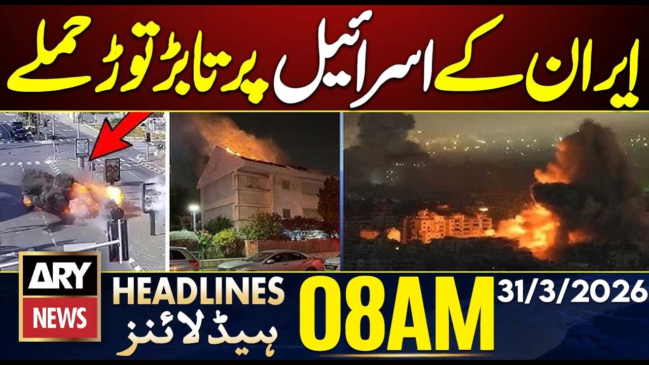 Iran Launches Massive Attacks on Israel | Iran-US War | ARY News 8 AM Headlines | 31st March 2026
