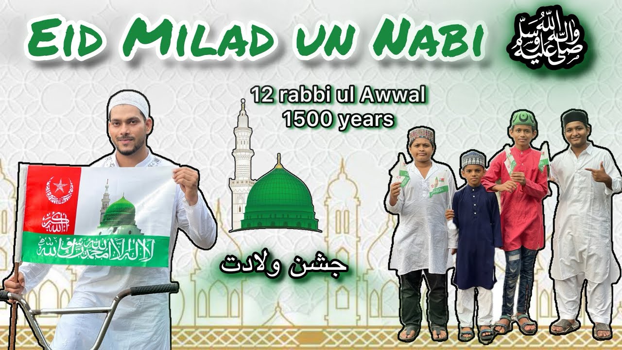Jashne Eid Milad un Nabi🌙12 Rabi ul Awwal 1500 years |Irfan bmx| #irfanbmx #eidmiladunnabi #viral 