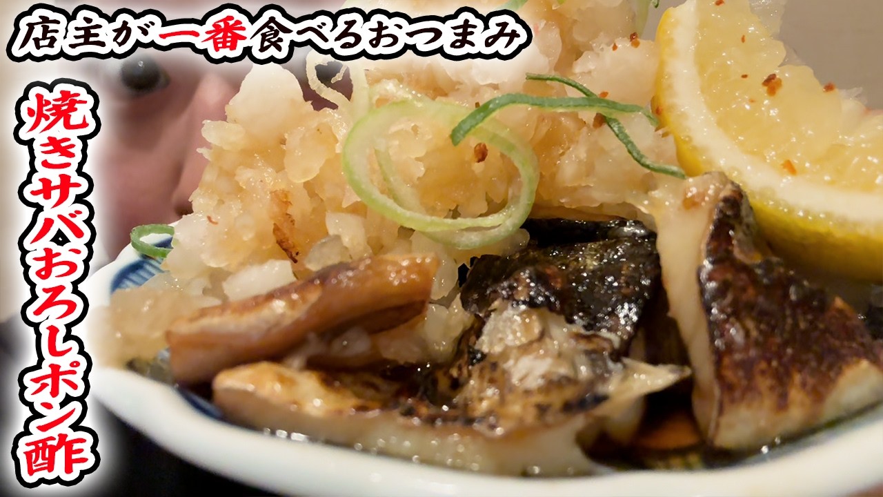 簡単で絶品の焼いて掛けるだけ【焼きサバおろしポン酢】