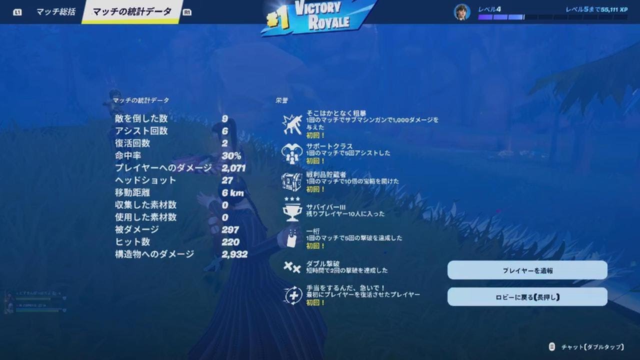 Fortnite_20251130223411