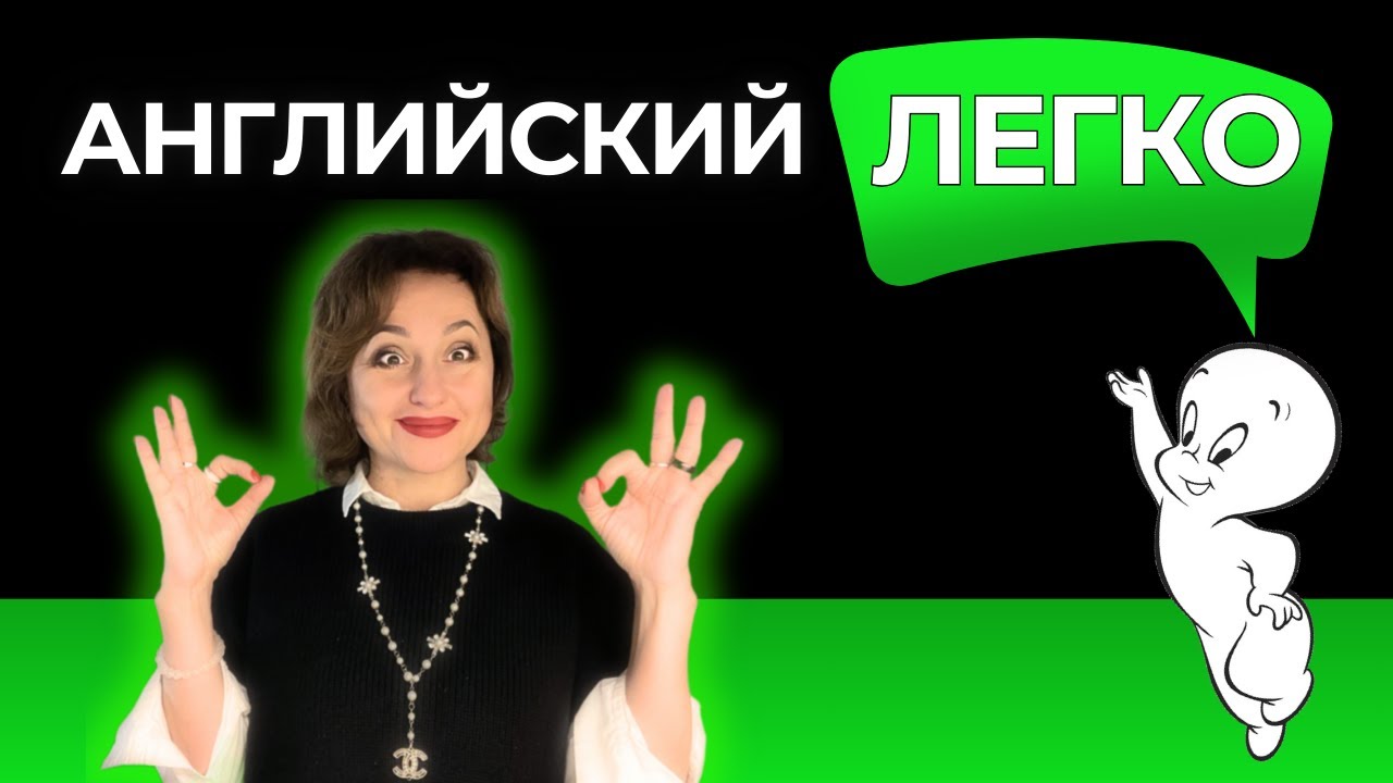 Вот как я заговорила на английском! Легко, Быстро и С Удовольствием! #видео #video