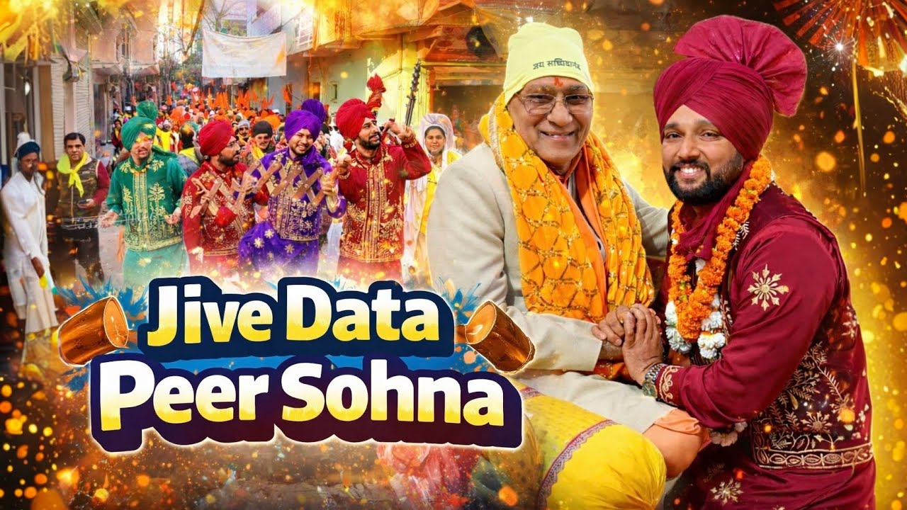 Jive data peer sohna. नंगली वाले के अवतरण दिवस पर बहुत ही प्यारी प्रस्तुति। संत भी झूम उठे।