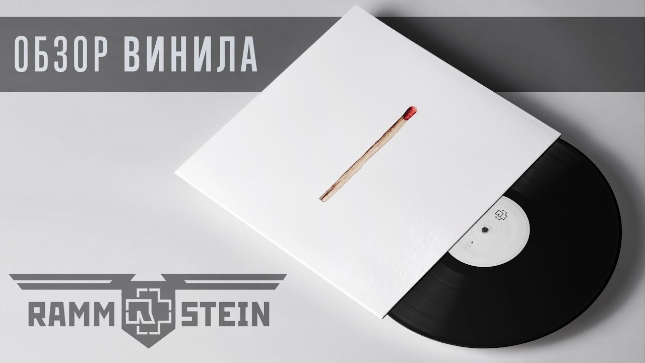 Обзор винила Rammstein - Rammstein 2019 и сингла Deutschland