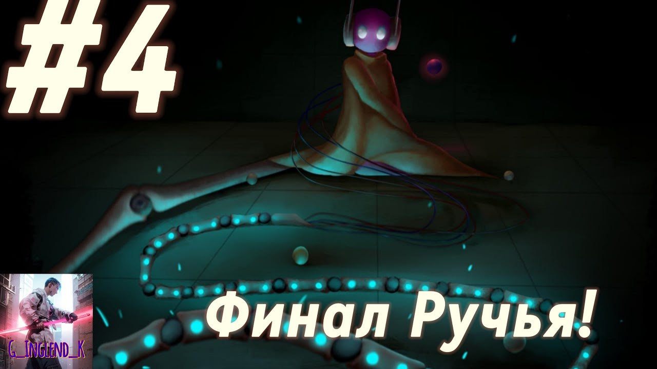 Финалим Рулетика без багов #4