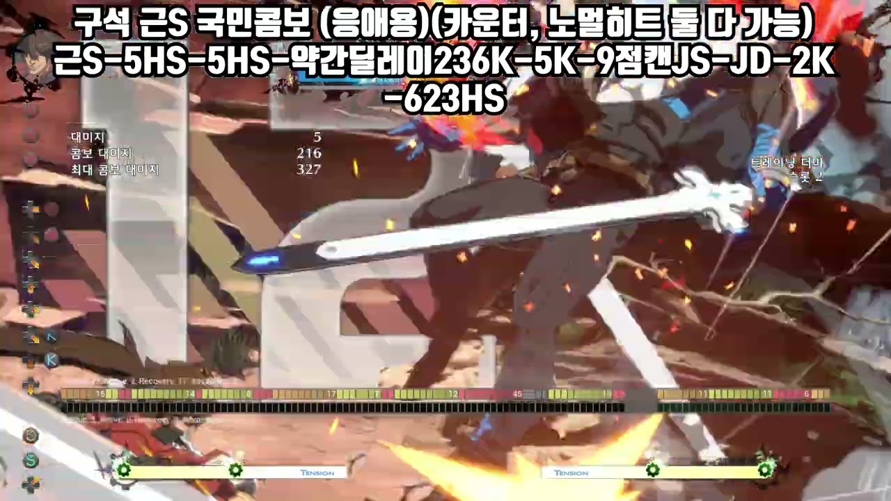 구독자가 요청한 응애용 솔콤보