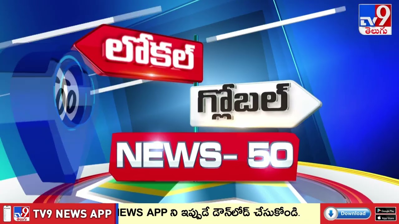 News 50 : Local to Global | 18 March 2026 - TV9