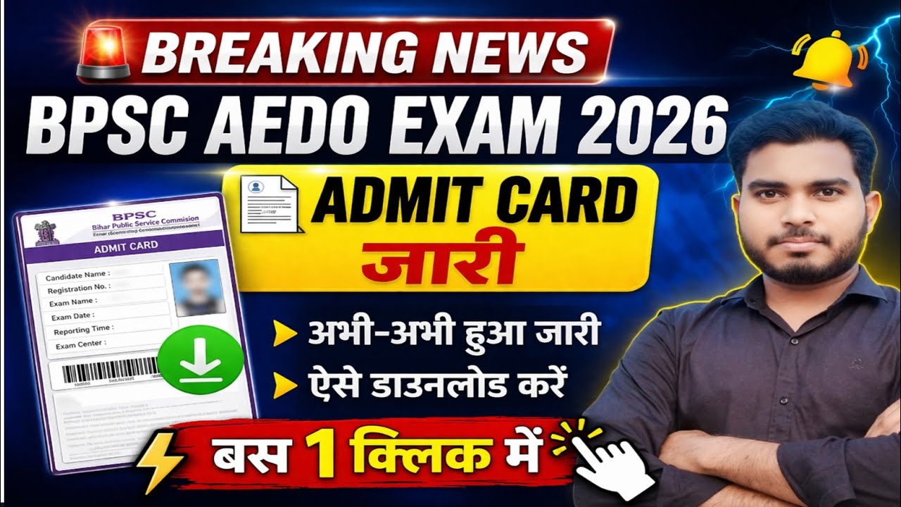 BPSC AEDO Admit Card Kaise Download Kare 2026 | BPSC AEDO Admit Card Kaise Check Kare 2026
