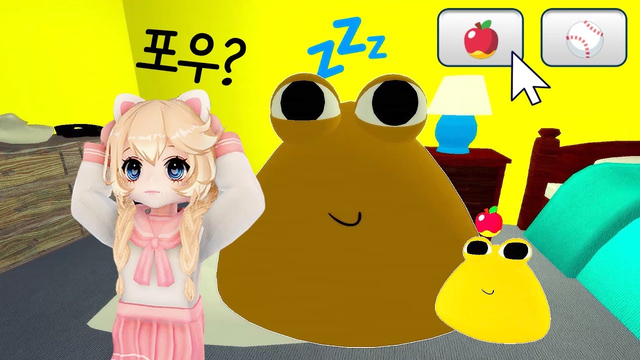 [로블록스] 응가 똥을 돌보는 포우 키우기! 이렇게 커진다고?